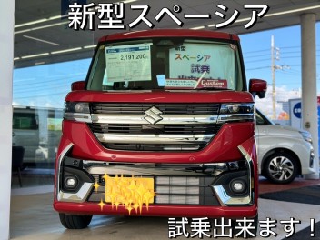 新型スペーシアカスタム試乗できます！！